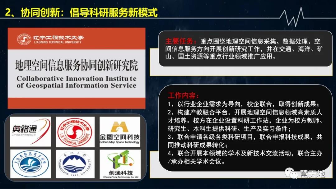 宋伟东|现代测绘地理信息技术在智慧交通中的应用