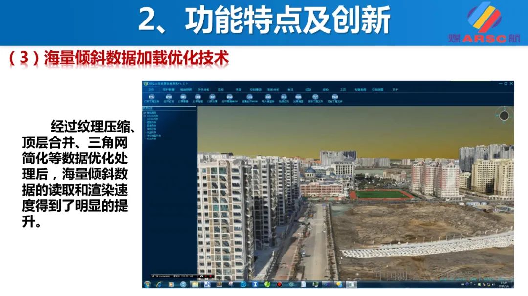 新一代三维地理信息系统 新一代三维地理信息系统