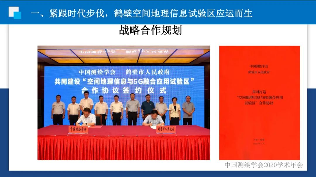 政企合作 实现共赢――身土不二,我们能为北斗导航做什么? 政企合作 实现共赢――身土不二,我们能为北斗导航做什么?