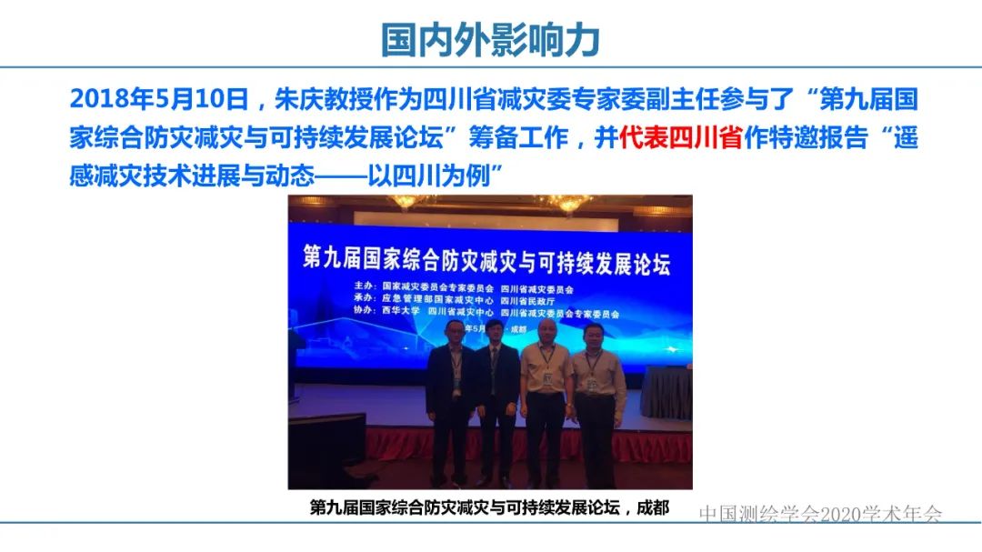 应急测绘智能服务关键技术及重大应用 应急测绘智能服务关键技术及重大应用