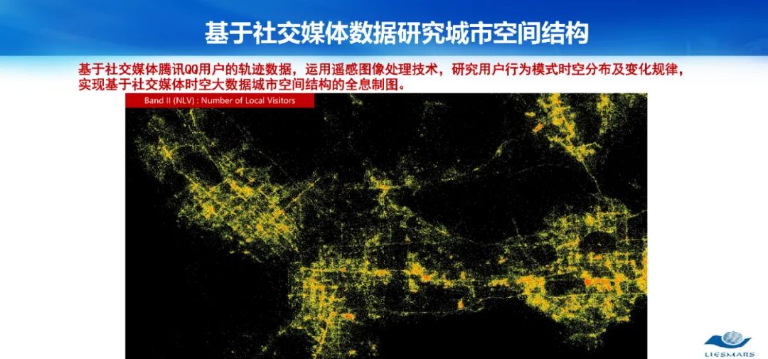 从对地观测到对人观测――论社会地理计算