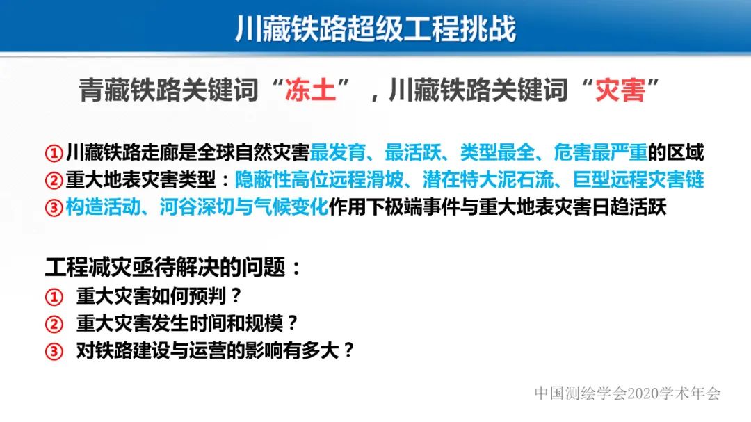 应急测绘智能服务关键技术及重大应用 应急测绘智能服务关键技术及重大应用