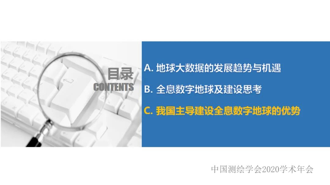 地球大数据的未来――全息数字地球 地球大数据的未来――全息数字地球