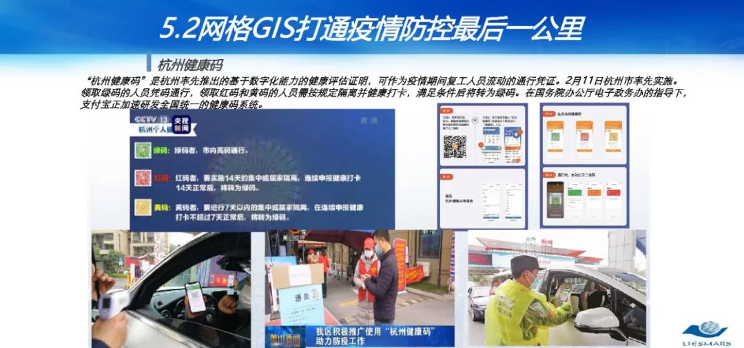 从对地观测到对人观测――论社会地理计算