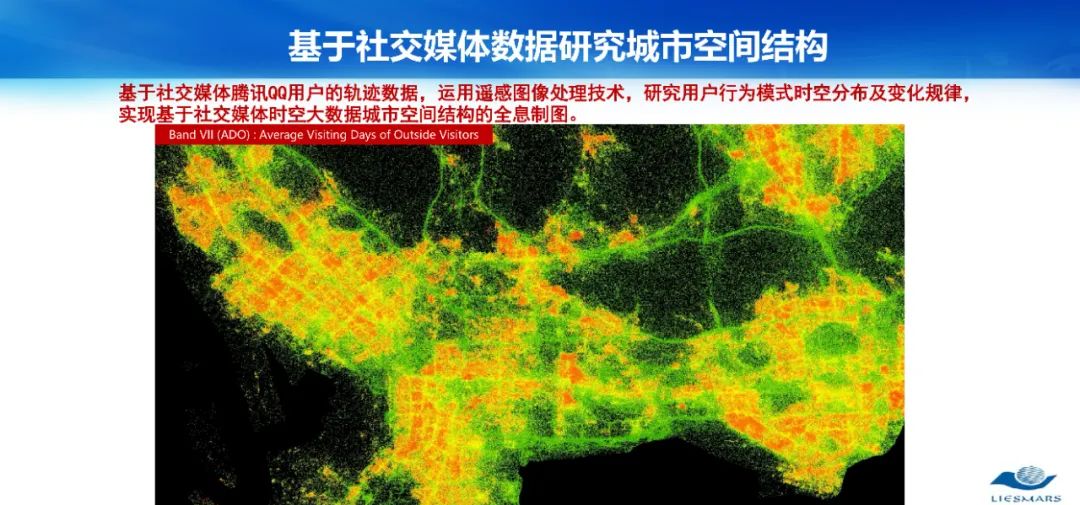 从对地观测到对人观测――论社会地理计算