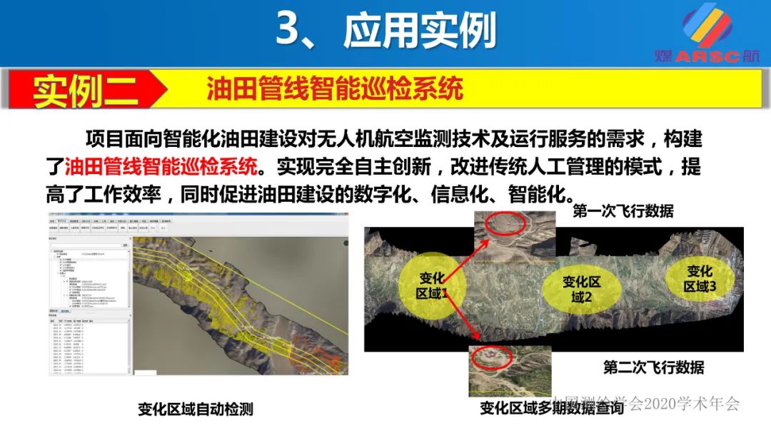 新一代三维地理信息系统 新一代三维地理信息系统