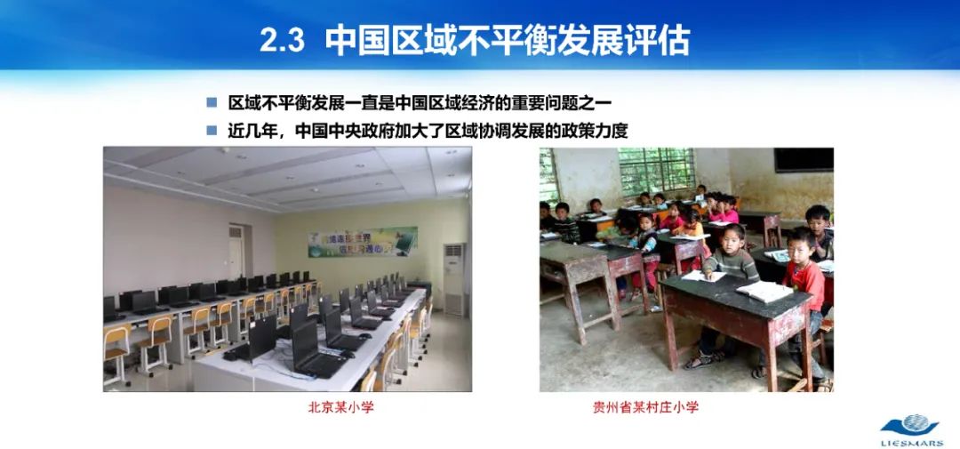 从对地观测到对人观测――论社会地理计算