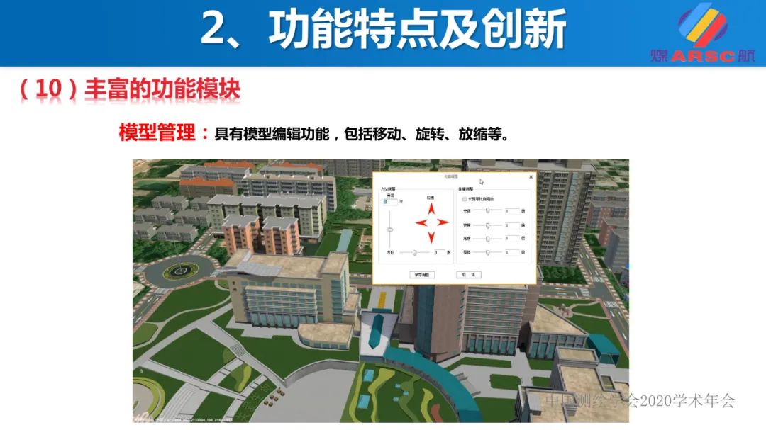 新一代三维地理信息系统 新一代三维地理信息系统