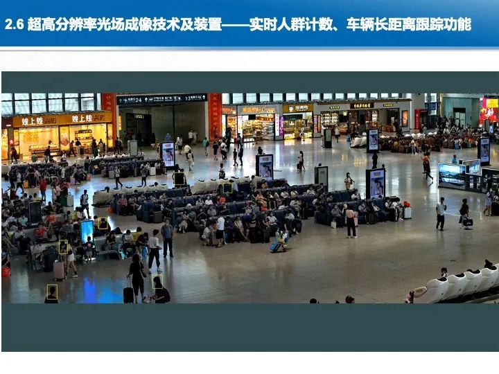 智慧城市综合感知技术与应用 智慧城市综合感知技术与应用