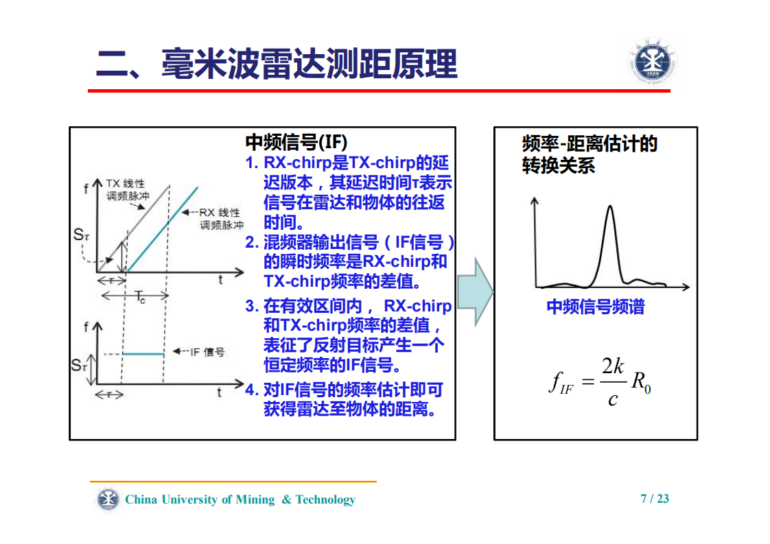 刘志平、罗翔|利用毫米波雷达的高速铁路桥梁振动检测 刘志平、罗翔|利用毫米波雷达的高速铁路桥梁振动检测