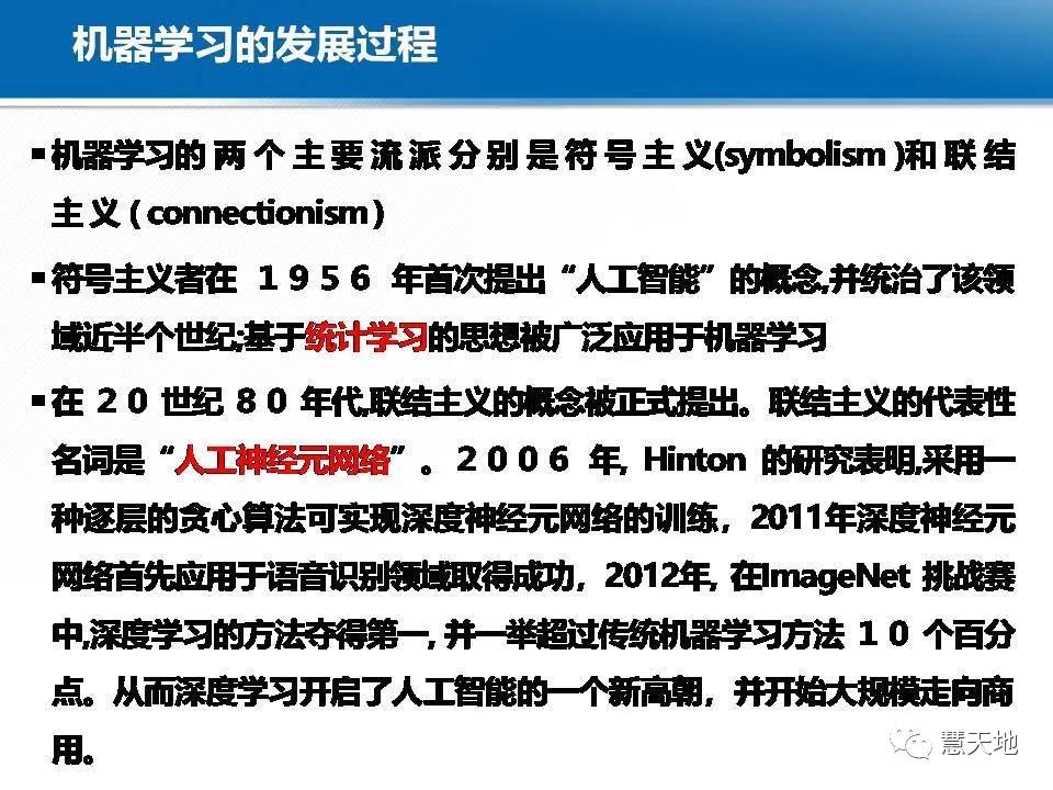 龚健雅院士|人工智能对摄影测量与遥感的影响与挑战 龚健雅院士|人工智能对摄影测量与遥感的影响与挑战