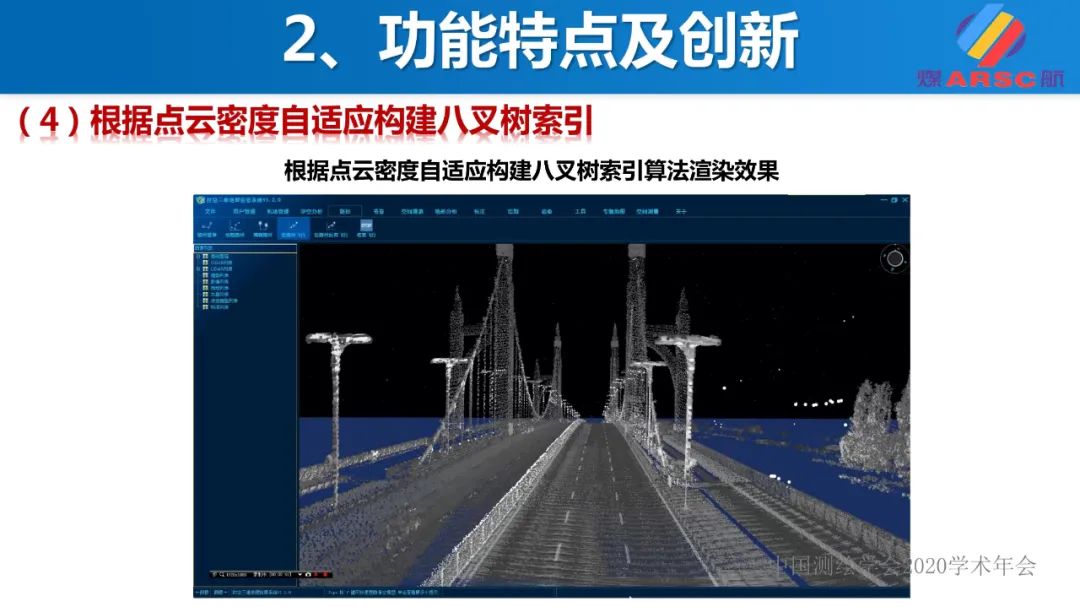 新一代三维地理信息系统 新一代三维地理信息系统