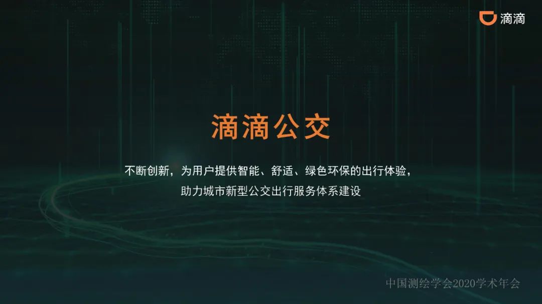 共享出行赋能的新一代智能导航 共享出行赋能的新一代智能导航