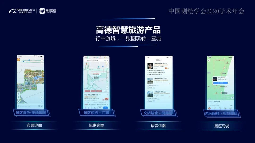 “融智、数城、惠行”智能+地理信息让出行更美好 “融智、数城、惠行”智能+地理信息让出行更美好