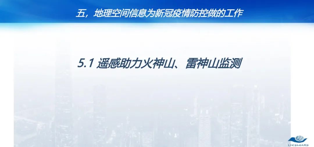 从对地观测到对人观测――论社会地理计算