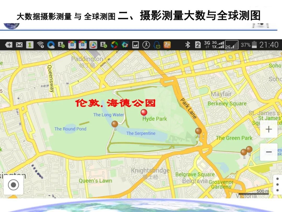 大数据摄影测量与全球测图