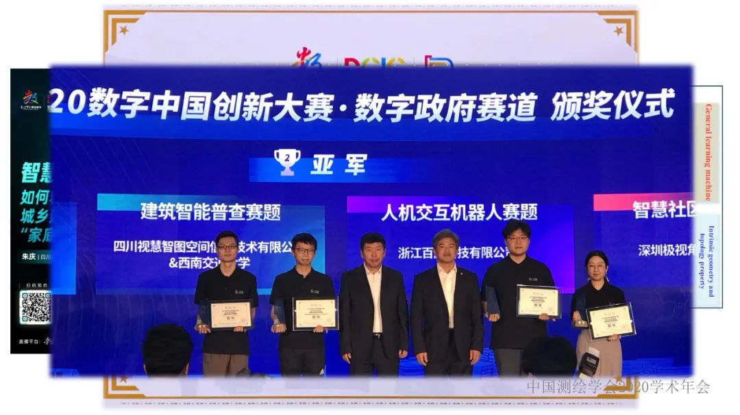 应急测绘智能服务关键技术及重大应用 应急测绘智能服务关键技术及重大应用