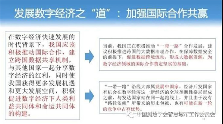 梅宏|新经济呼唤新基建 梅宏|新经济呼唤新基建