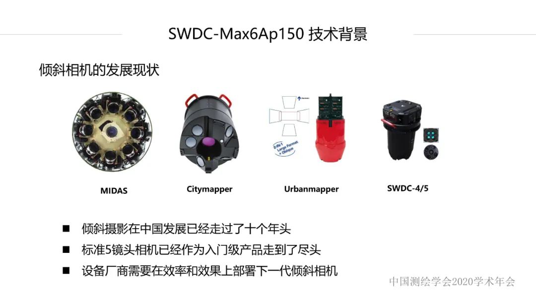 新技术赋能新型测绘 新技术赋能新型测绘