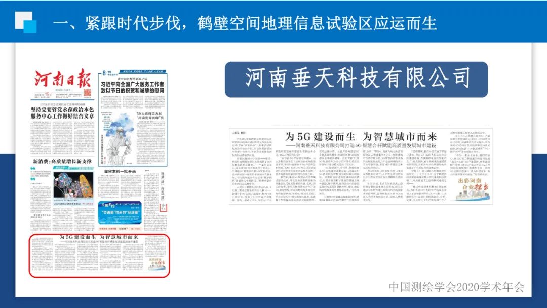 政企合作 实现共赢――身土不二,我们能为北斗导航做什么? 政企合作 实现共赢――身土不二,我们能为北斗导航做什么?