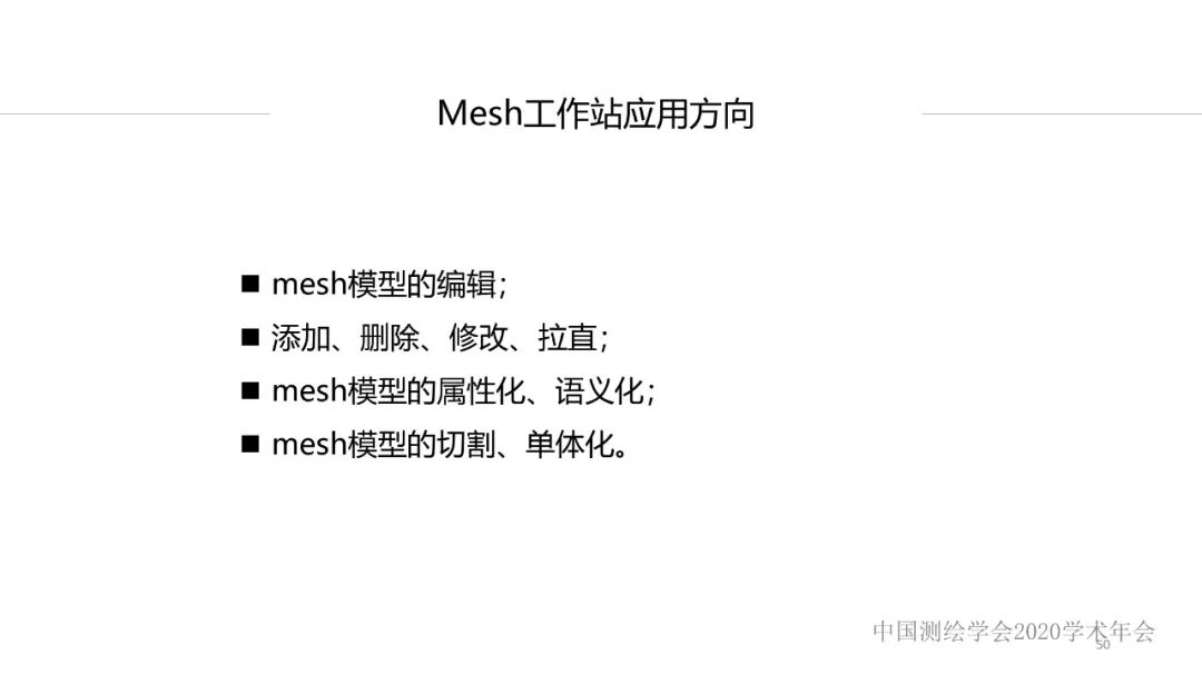 新技术赋能新型测绘 新技术赋能新型测绘