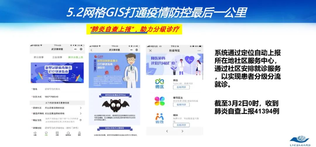 从对地观测到对人观测――论社会地理计算