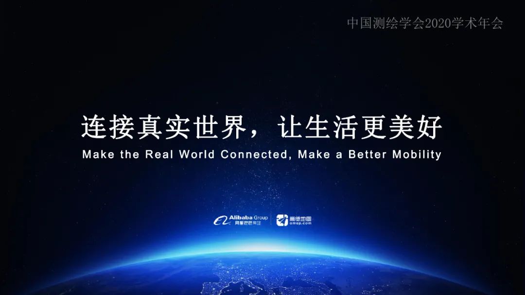 “融智、数城、惠行”智能+地理信息让出行更美好 “融智、数城、惠行”智能+地理信息让出行更美好