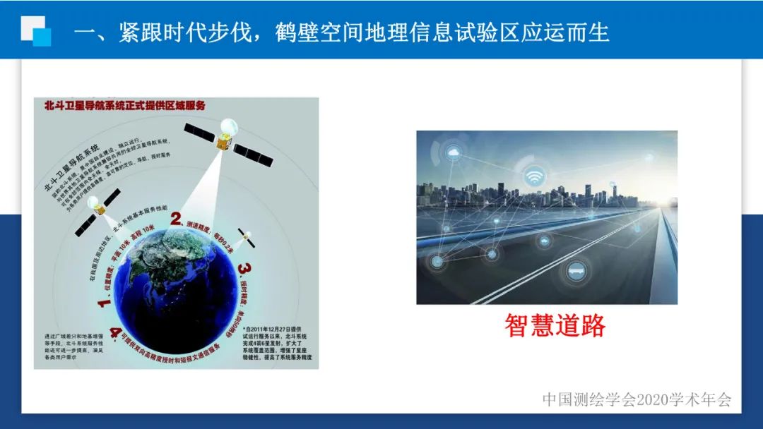 政企合作 实现共赢――身土不二,我们能为北斗导航做什么? 政企合作 实现共赢――身土不二,我们能为北斗导航做什么?