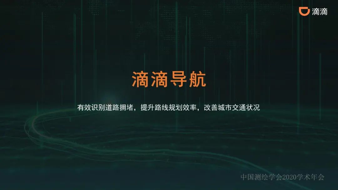 共享出行赋能的新一代智能导航 共享出行赋能的新一代智能导航