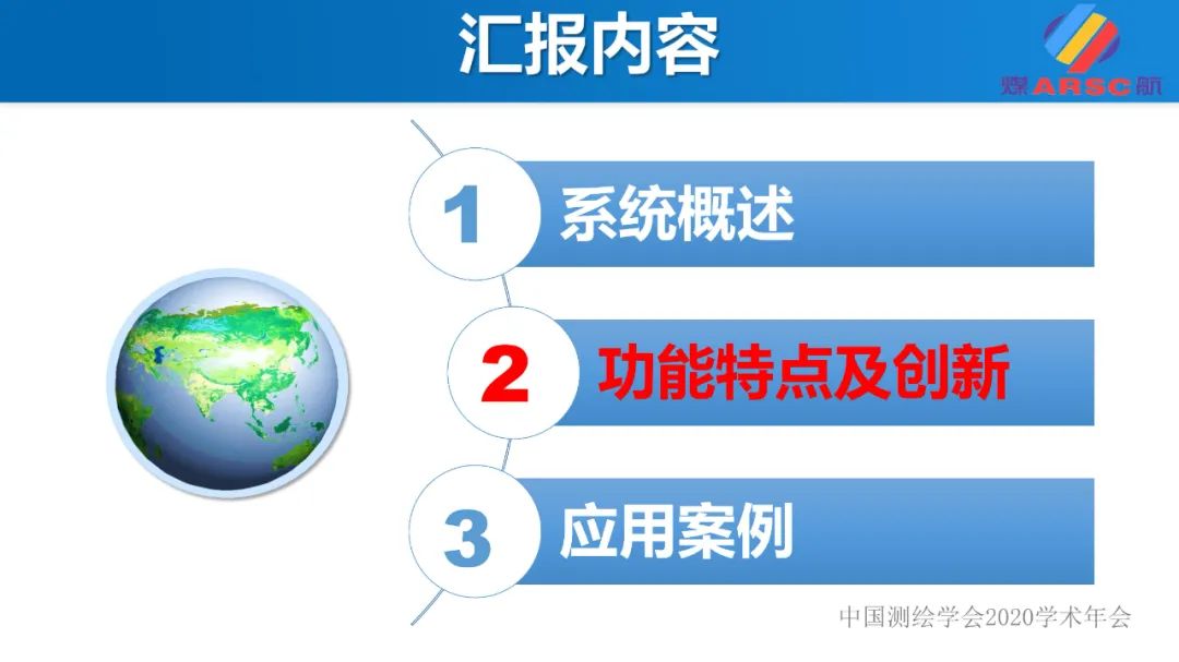 新一代三维地理信息系统 新一代三维地理信息系统