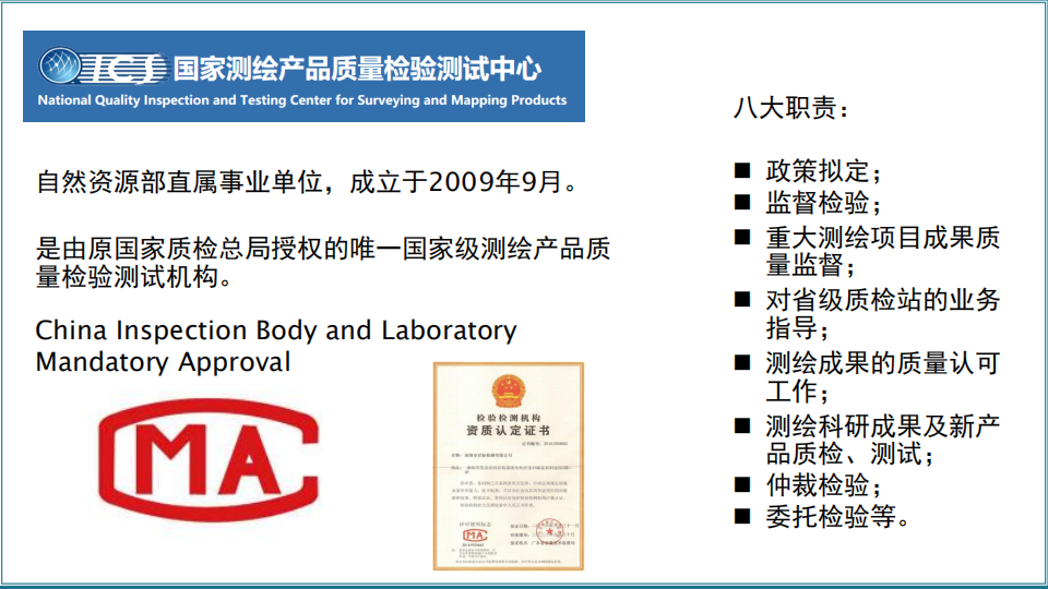 蔡艳辉|一种适用于现代大地测量成果质量检验的思路
