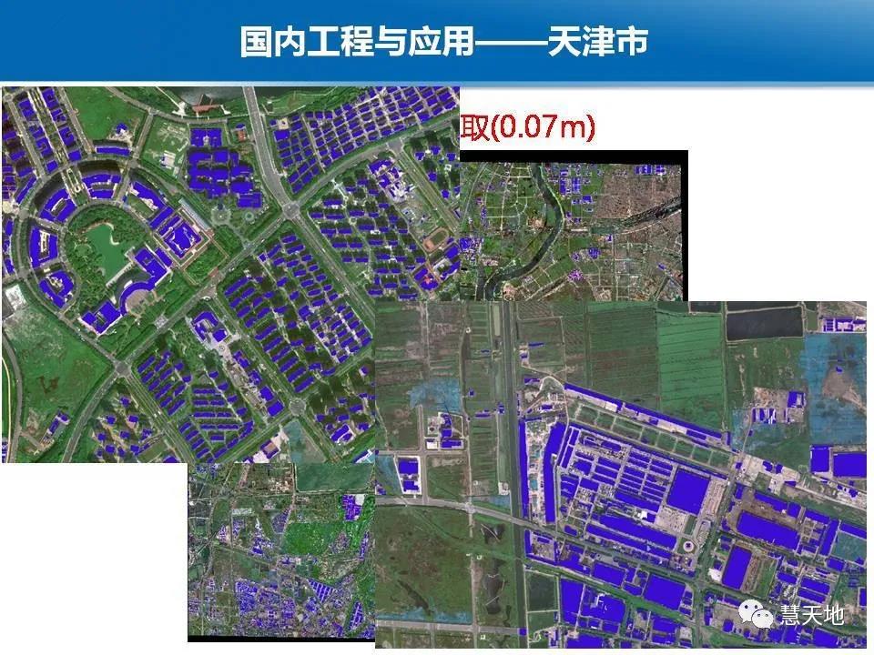 龚健雅院士|人工智能对摄影测量与遥感的影响与挑战 龚健雅院士|人工智能对摄影测量与遥感的影响与挑战