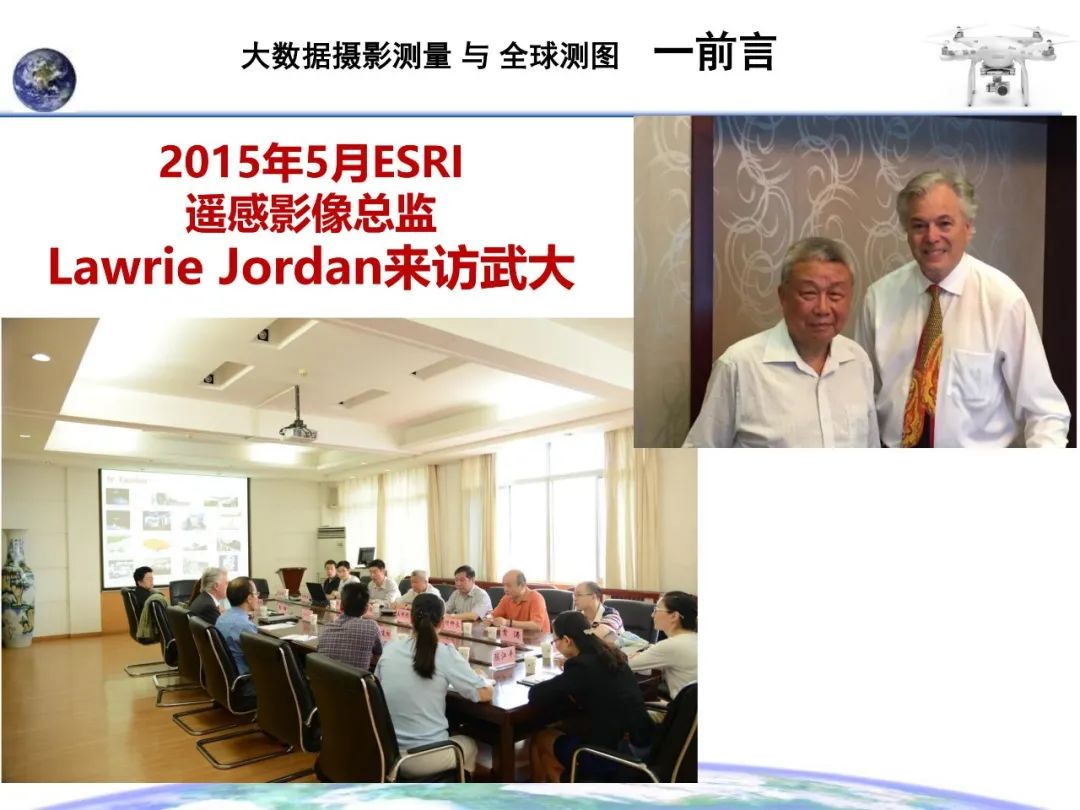 大数据摄影测量与全球测图