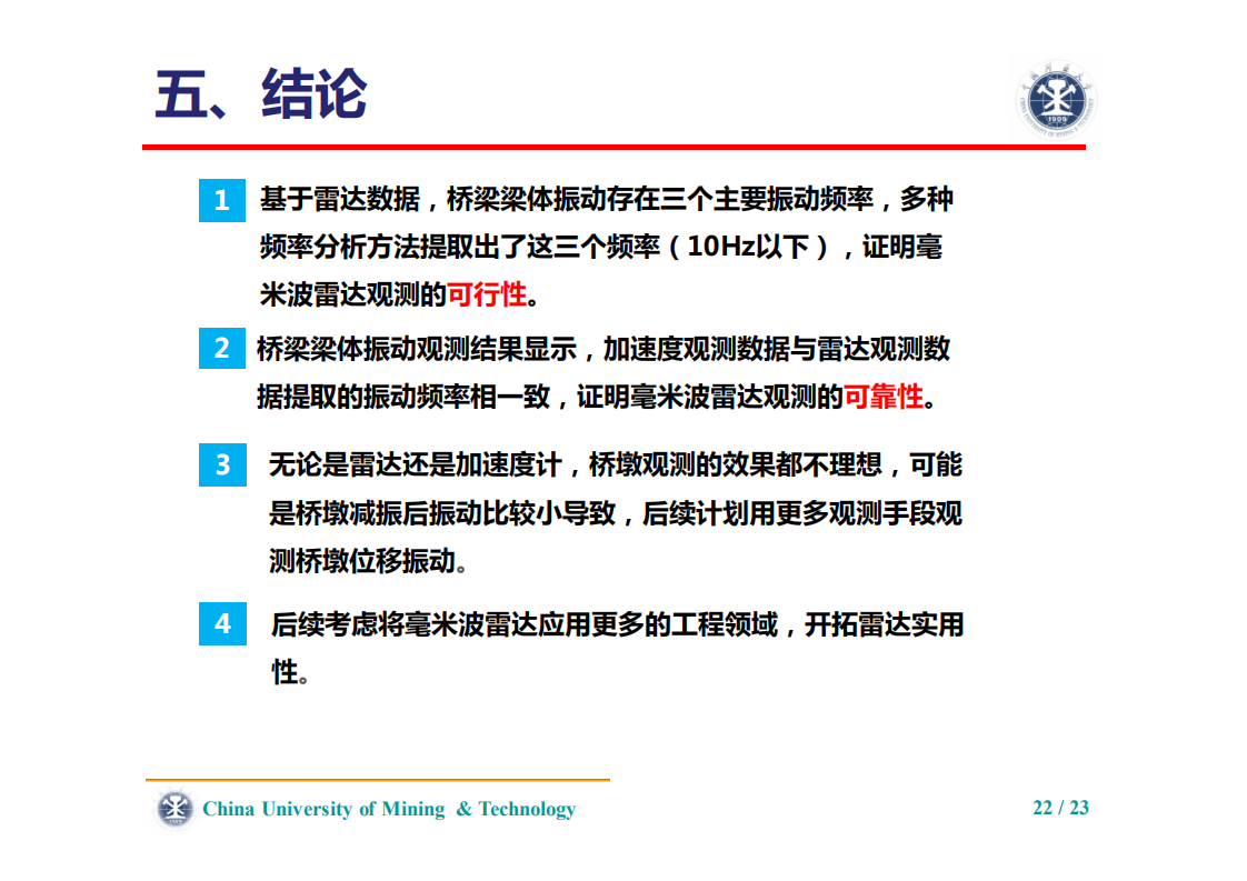 刘志平、罗翔|利用毫米波雷达的高速铁路桥梁振动检测 刘志平、罗翔|利用毫米波雷达的高速铁路桥梁振动检测