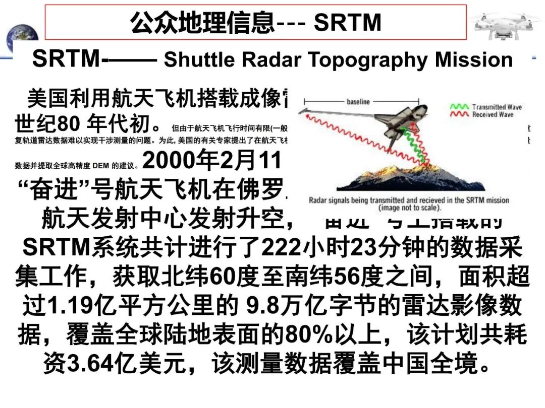 大数据摄影测量与全球测图