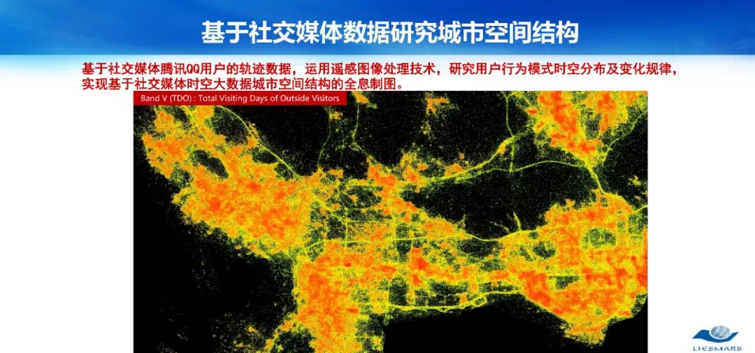 从对地观测到对人观测――论社会地理计算