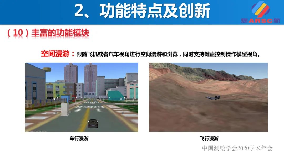 新一代三维地理信息系统 新一代三维地理信息系统