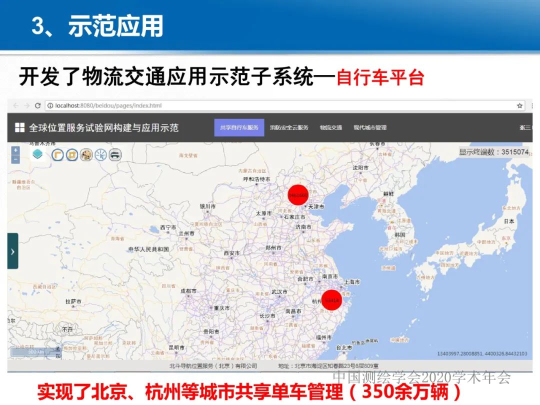 龚健雅|位置关联的多网数据叠加协议与智能 龚健雅|位置关联的多网数据叠加协议与智能