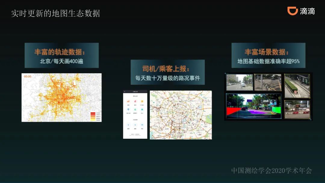 共享出行赋能的新一代智能导航 共享出行赋能的新一代智能导航