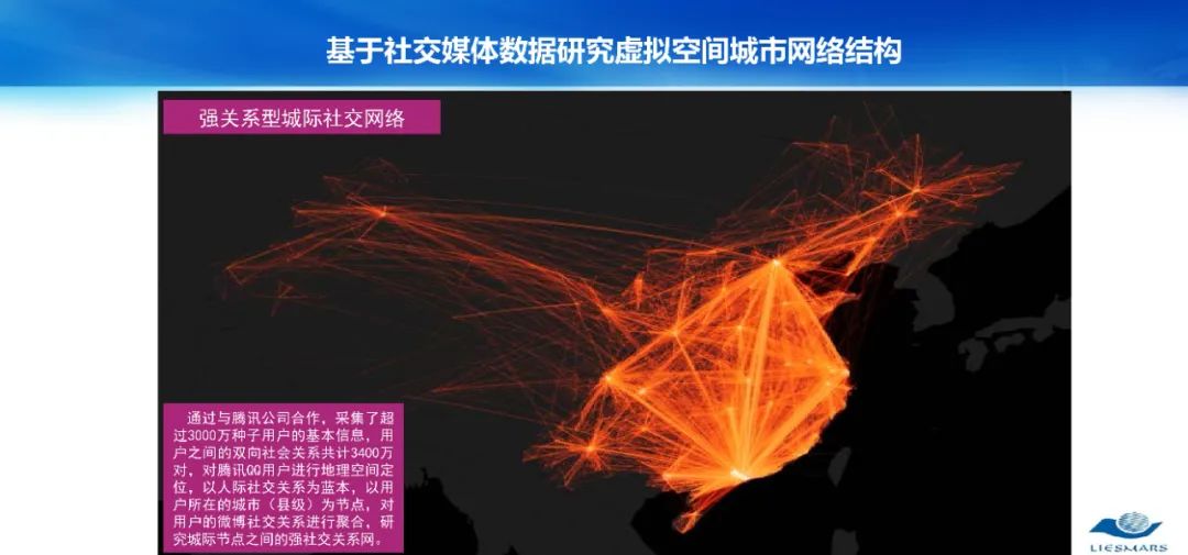 从对地观测到对人观测――论社会地理计算