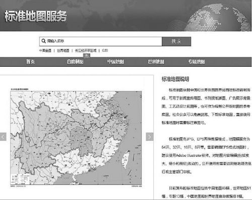 增强版图意识 杜绝“问题地图”
