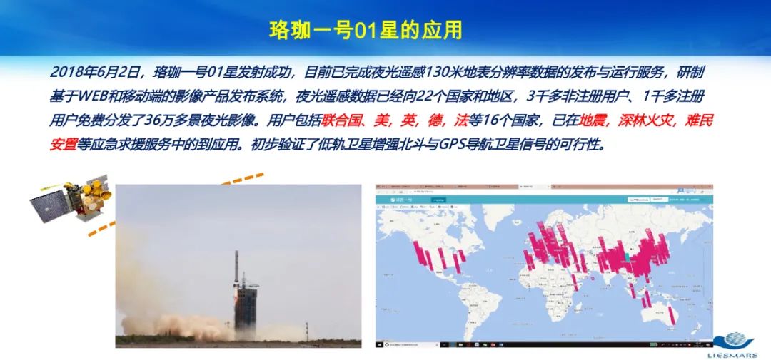 从对地观测到对人观测――论社会地理计算