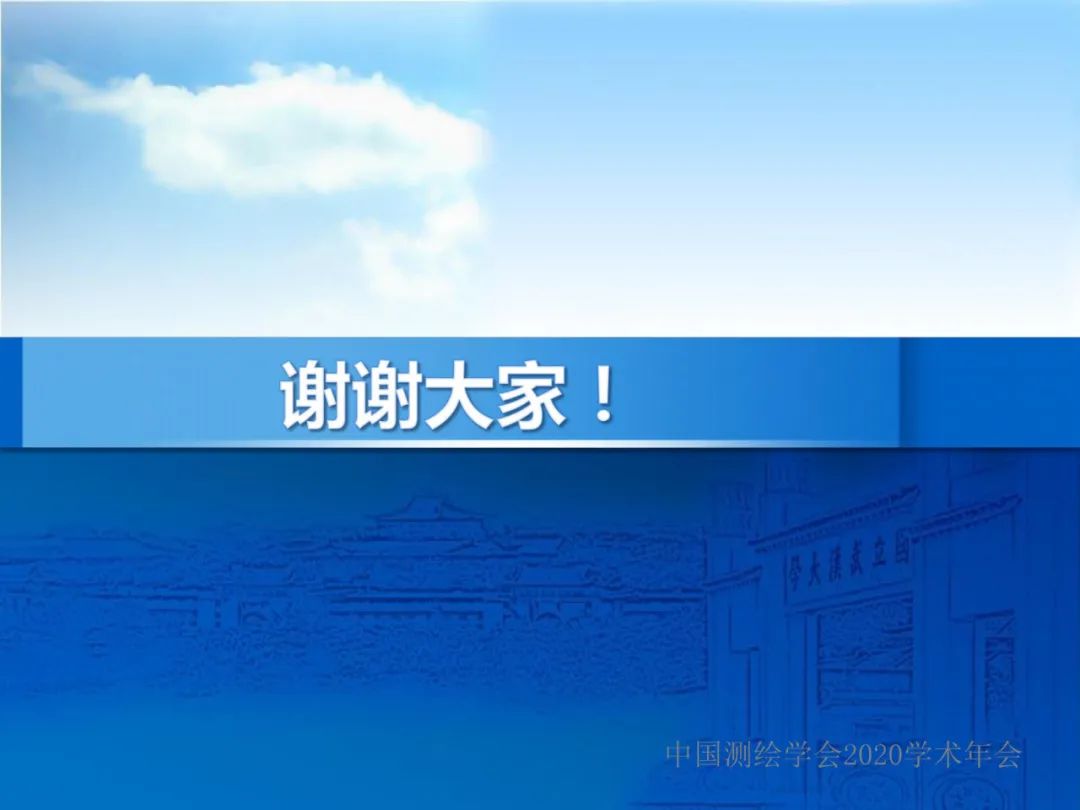 龚健雅|位置关联的多网数据叠加协议与智能 龚健雅|位置关联的多网数据叠加协议与智能