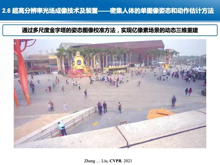 智慧城市综合感知技术与应用 智慧城市综合感知技术与应用