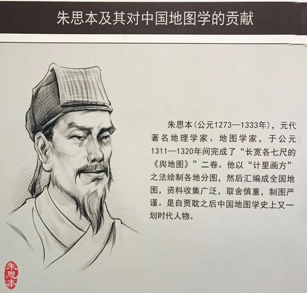 中国传统地图的发展(中) 中国传统地图的发展(中)