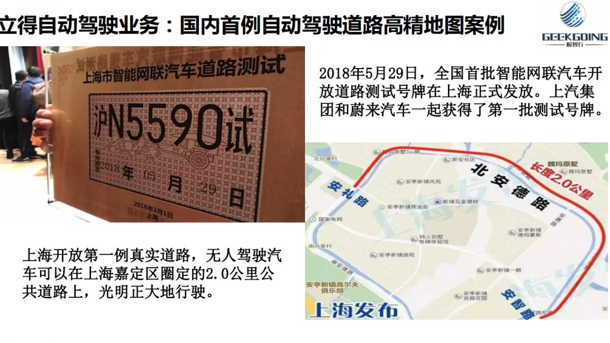 李德仁院士|测绘遥感与智能驾驶