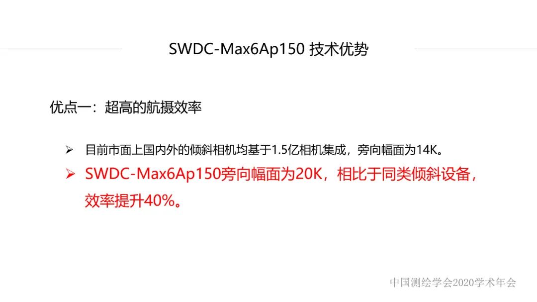 新技术赋能新型测绘 新技术赋能新型测绘