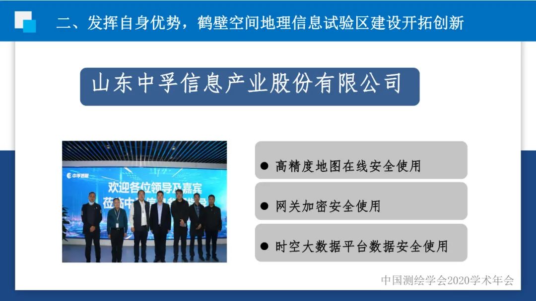 政企合作 实现共赢――身土不二,我们能为北斗导航做什么? 政企合作 实现共赢――身土不二,我们能为北斗导航做什么?