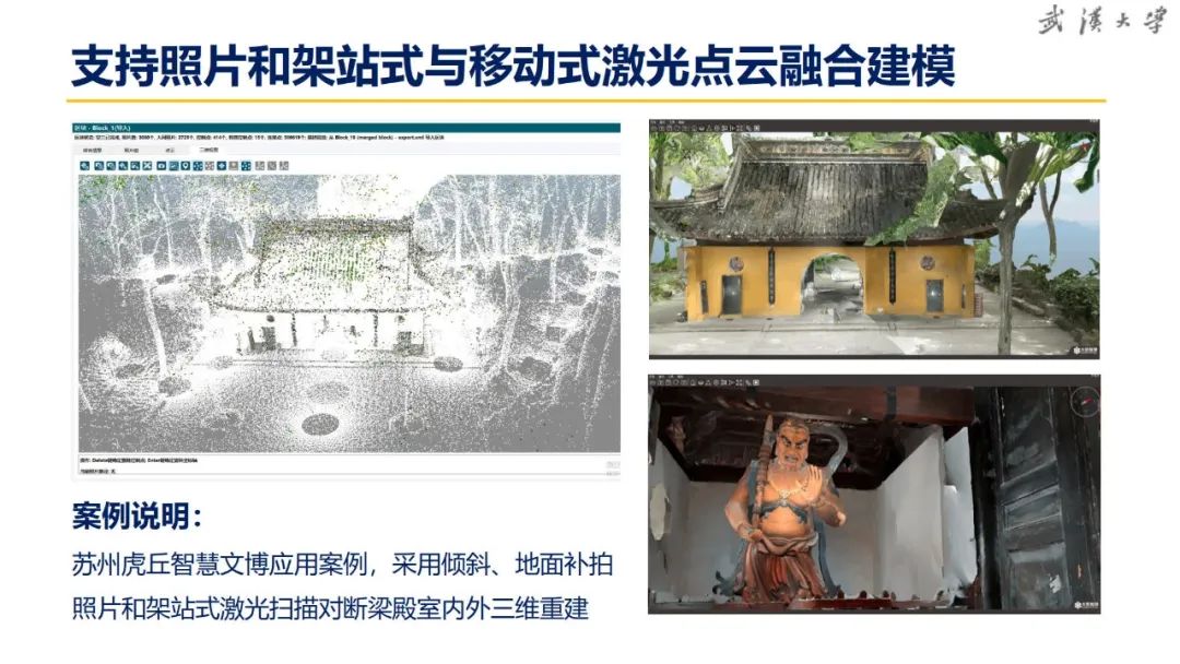 关于超大城市实景三维建设的思考