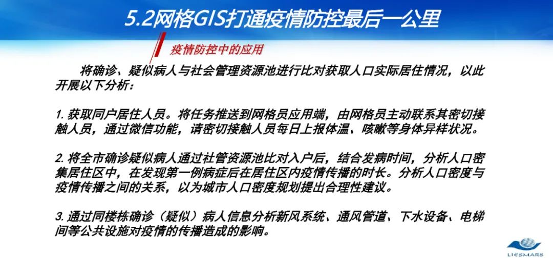 从对地观测到对人观测――论社会地理计算